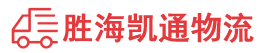 潮州到芒市物流公司